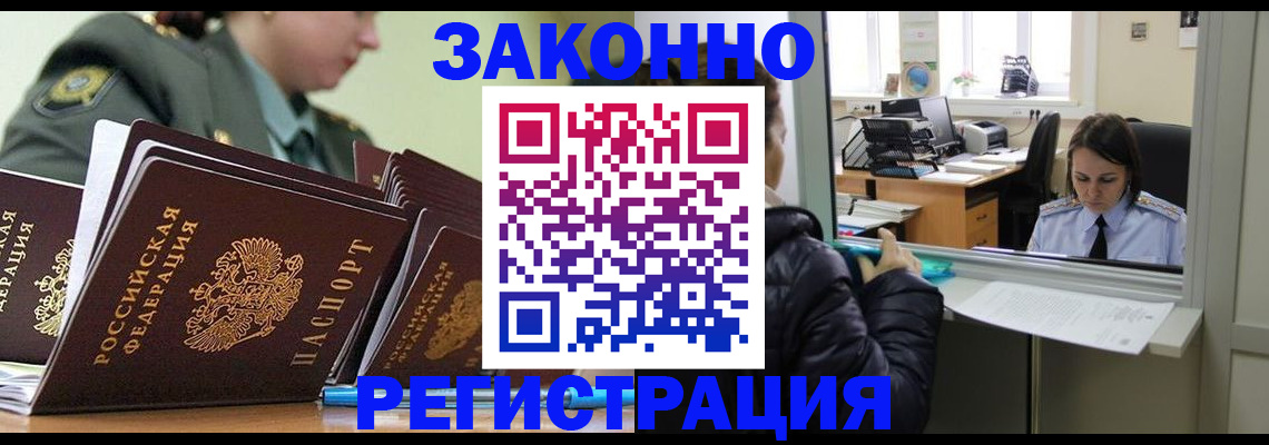 временная регистрация адрес в Лодейном Поле