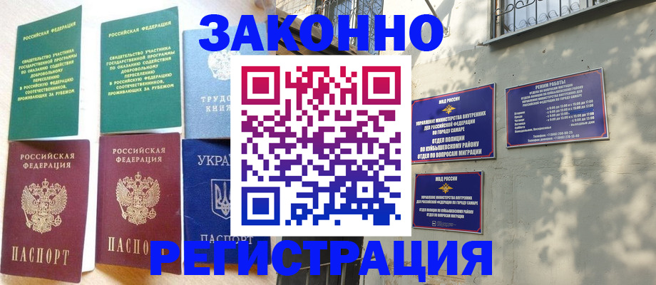 временная регистрация поиск в Лодейном Поле