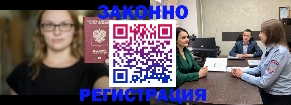 прописка законно в Лодейном Поле