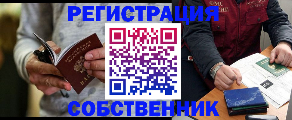 прописка в квартире в Лодейном Поле