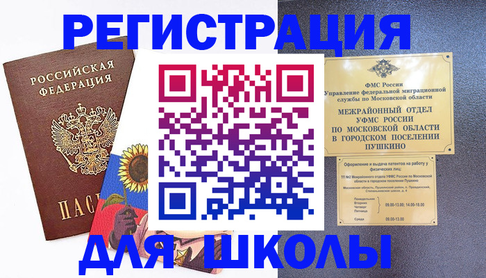 прописка регистрация в Лодейном Поле