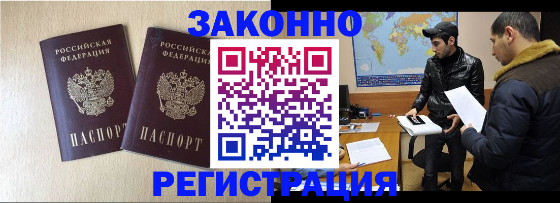 прописка паспорт в Лодейном Поле
